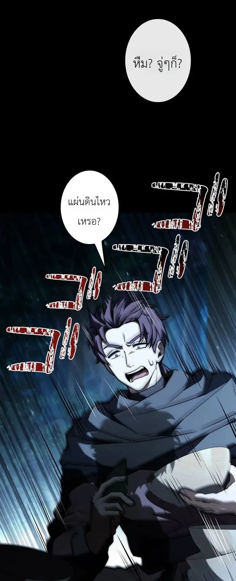 I Became a Wizard in a Medieval Fantasy World ตอนที่ 3 หน้า 32