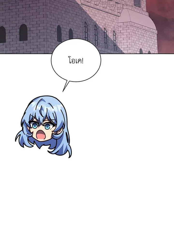 Necromancer Academy’s Genius Summoner Chapter 115 หน้า 27
