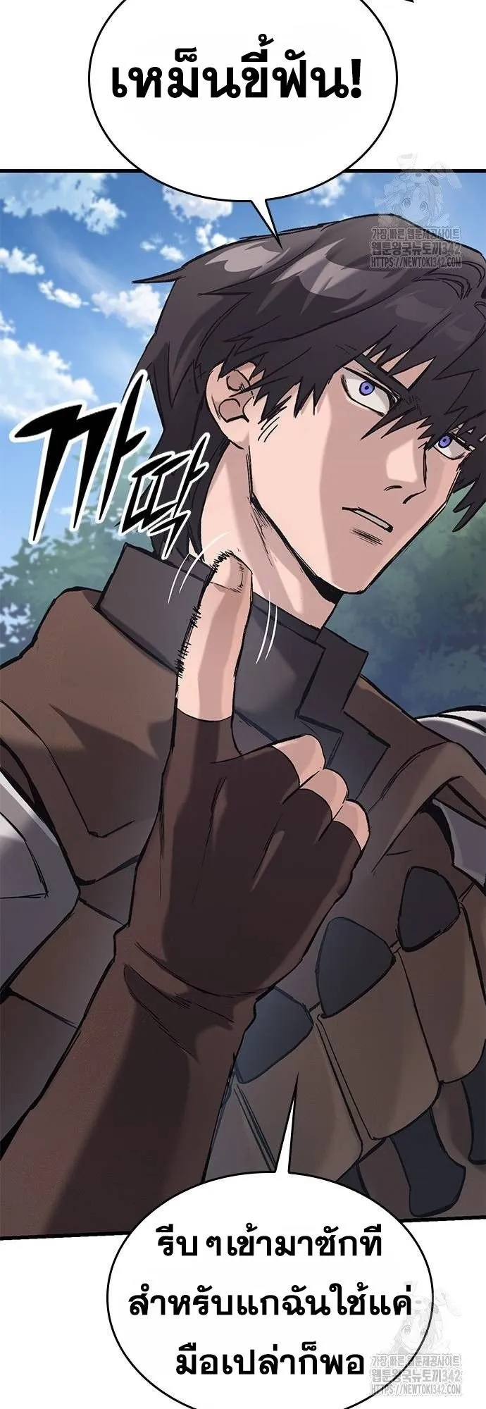 Eternally Regressing Knight ตอนที่ 11 หน้า 57