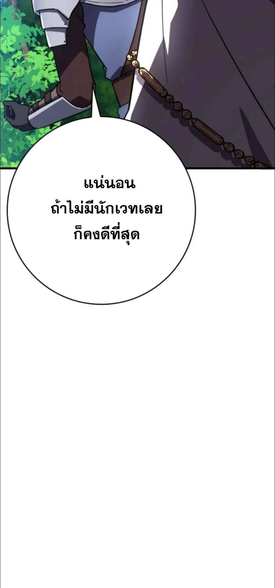 A Genius Wizard Who Breaks Boundaries ตอนที่ 4 หน้า 104