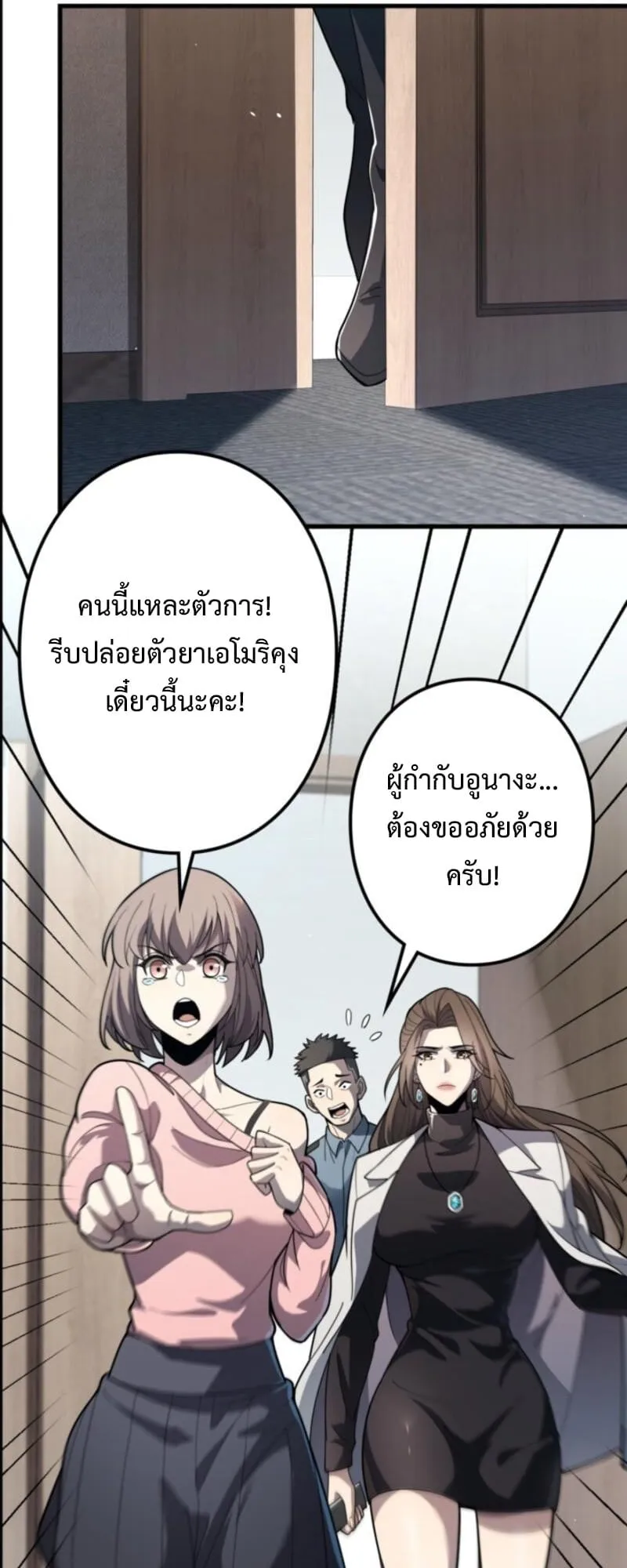 The Clan’s Failure Is a Former Continental Champion ตอนที่ 9 หน้า 19
