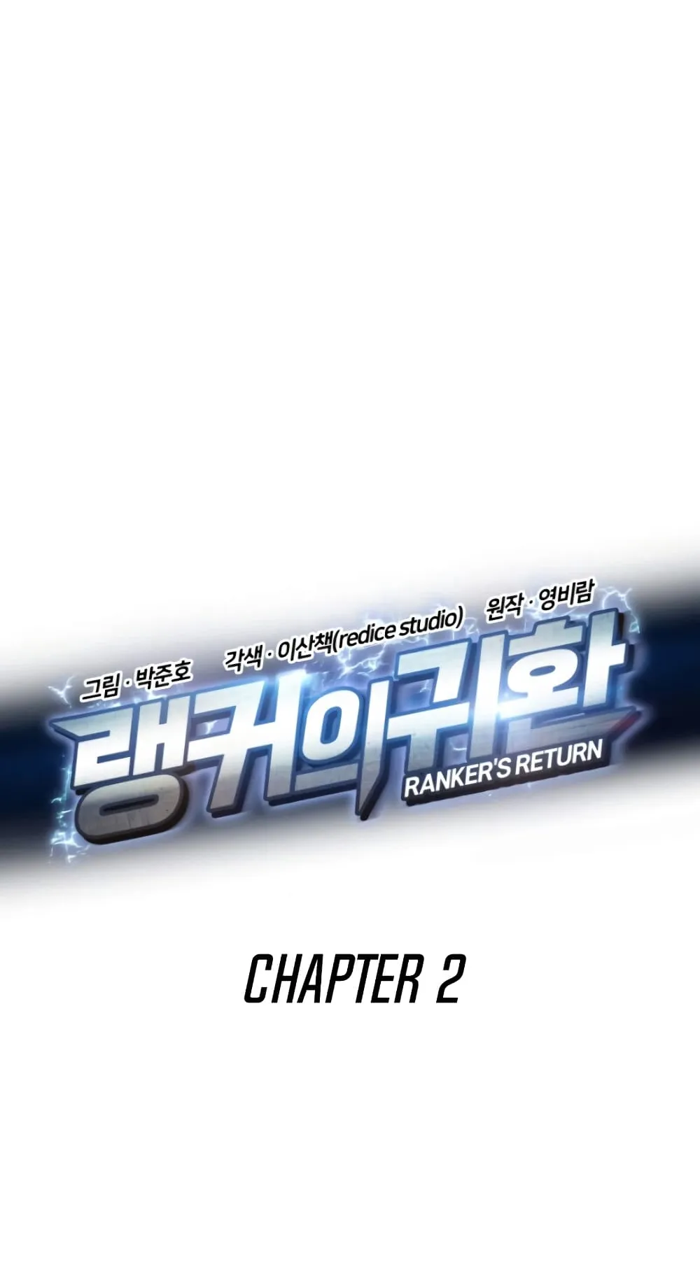 Ranker’s Return ตอนที่ 2 หน้า 9