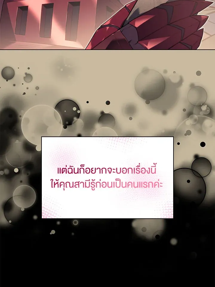 Overgeared ตอนที่ 128 หน้า 83