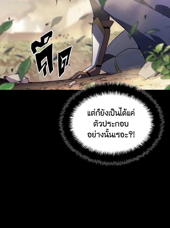 Overgeared ตอนที่ 134 หน้า 20