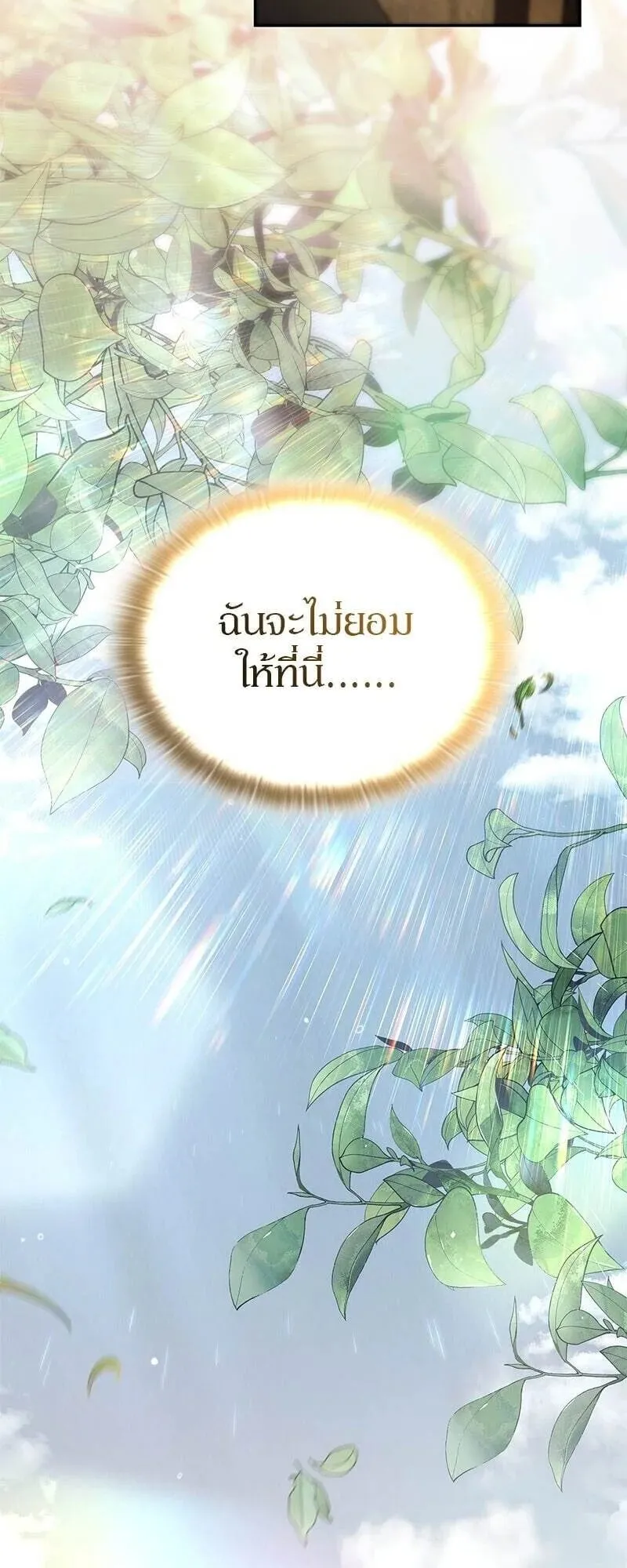 Shinsu Kindergarten ตอนที่ 39 หน้า 52