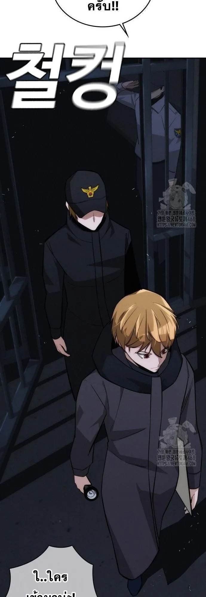 The Regressor Only Protects Me ตอนที่ 19 หน้า 52