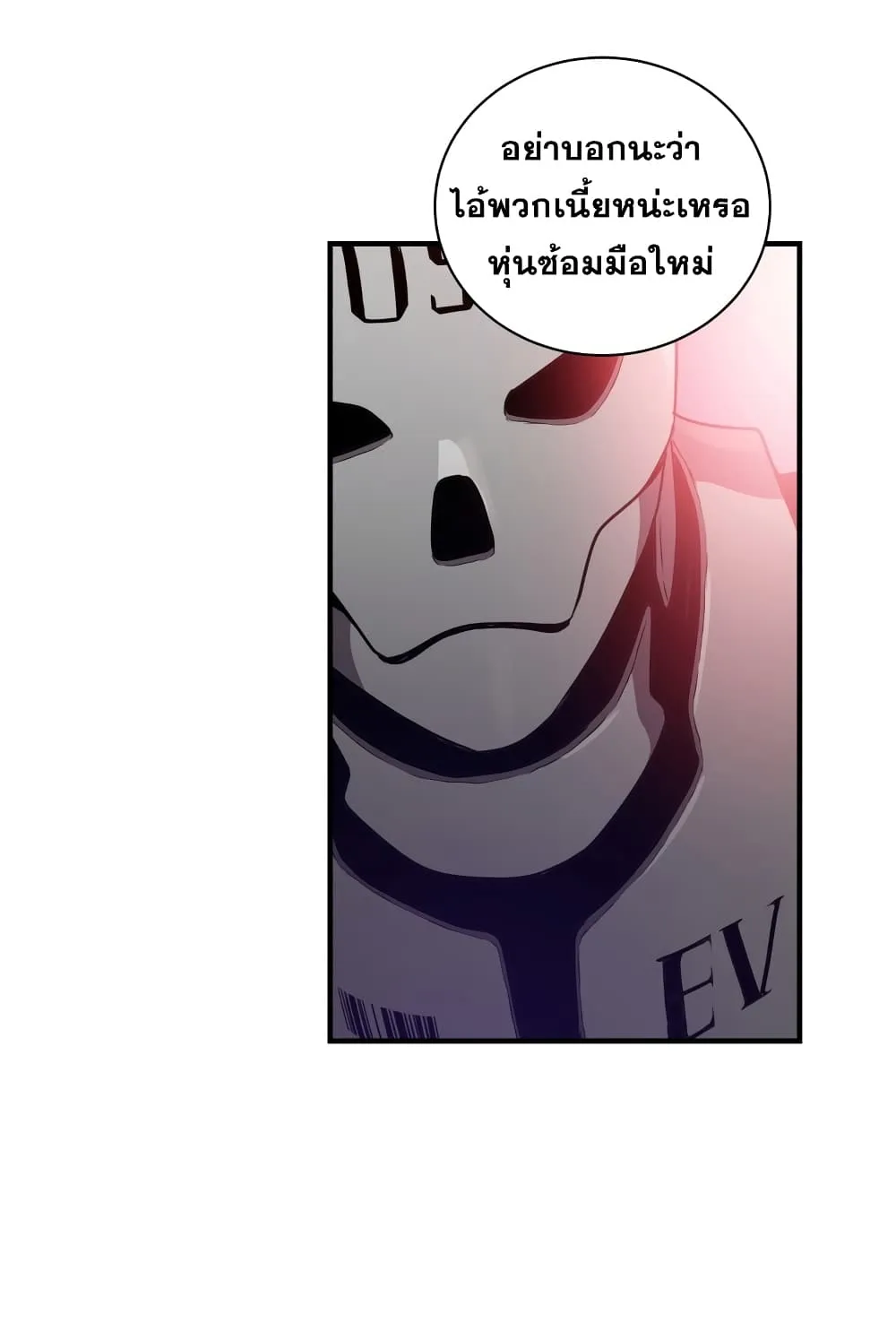 Hoarding in Hell ตอนที่ 6 หน้า 47