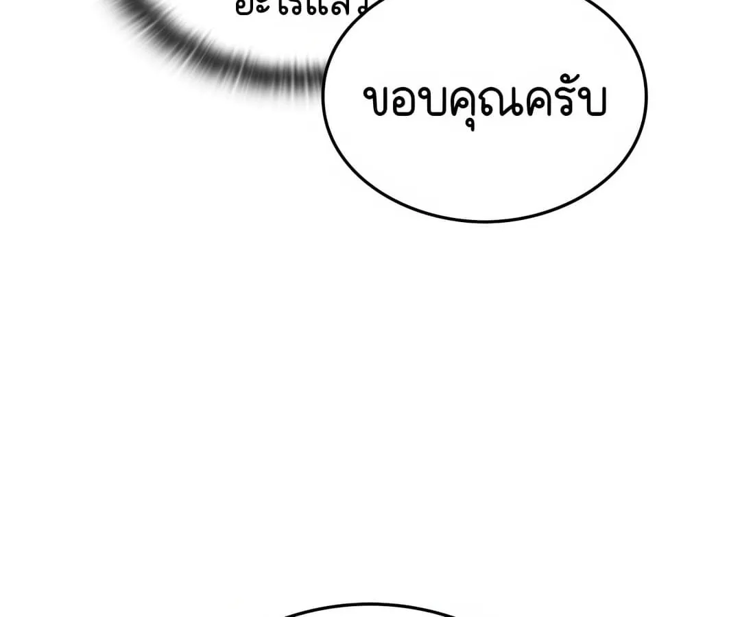 Shinsu Kindergarten ตอนที่ 1 หน้า 242