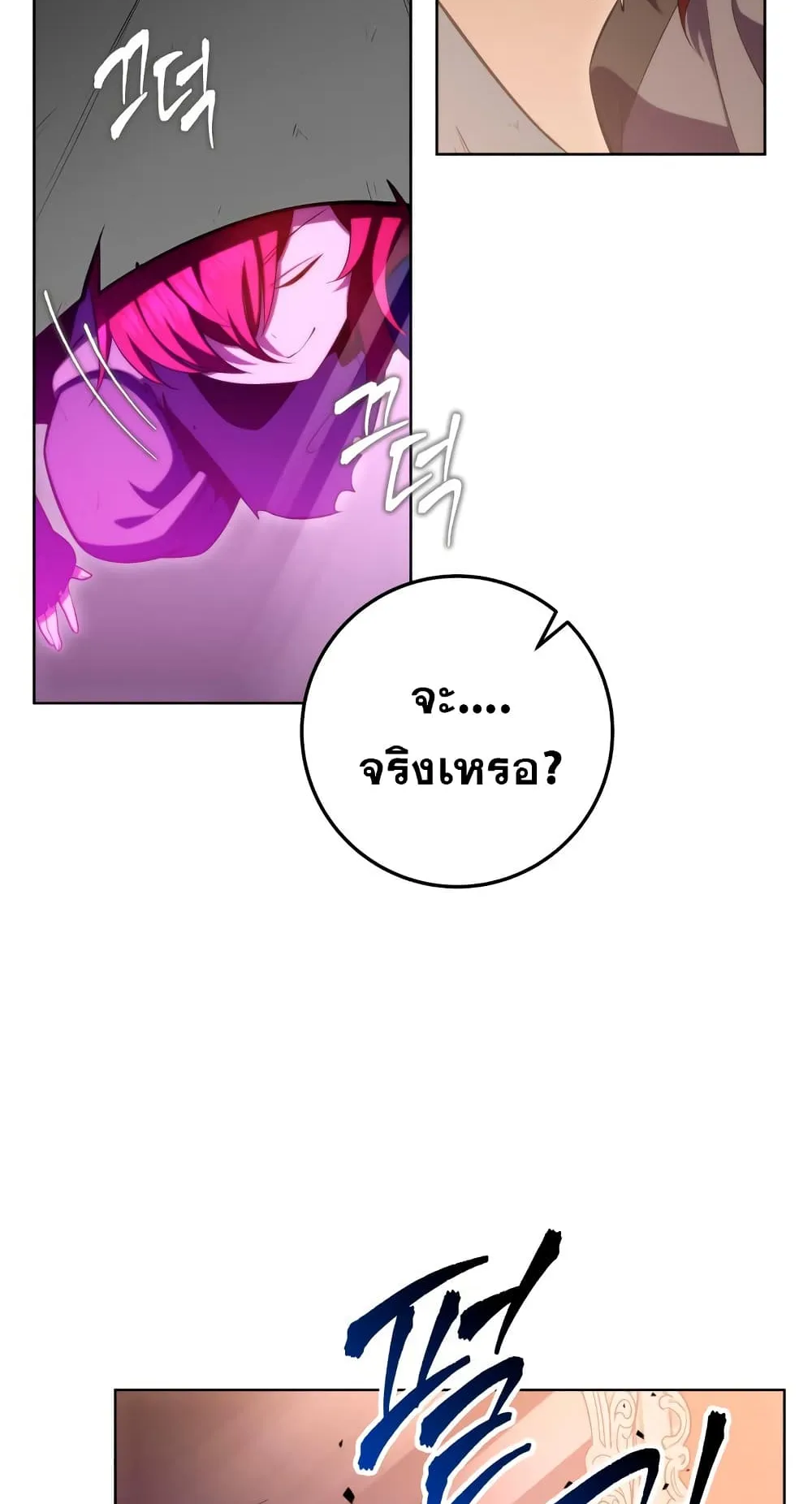 Heavenly Inquisition Sword ตอนที่ 4 หน้า 123