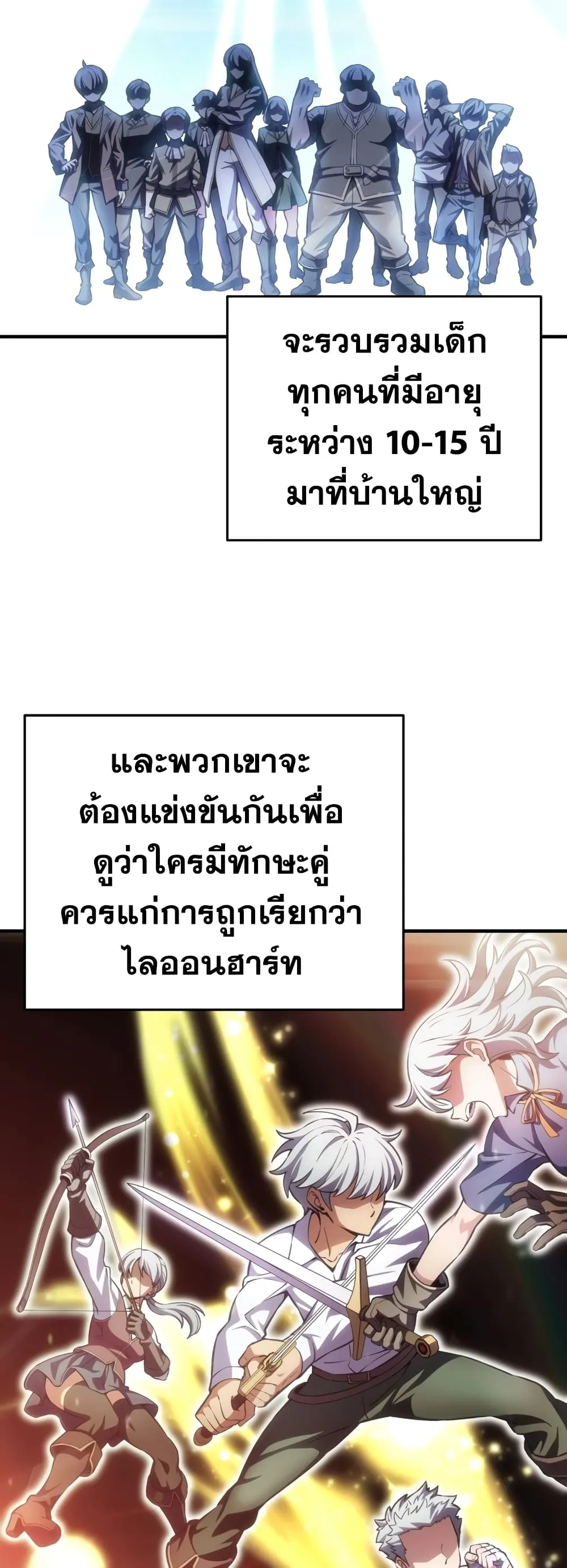 Damn Reincarnation ตอนที่ 2 หน้า 21