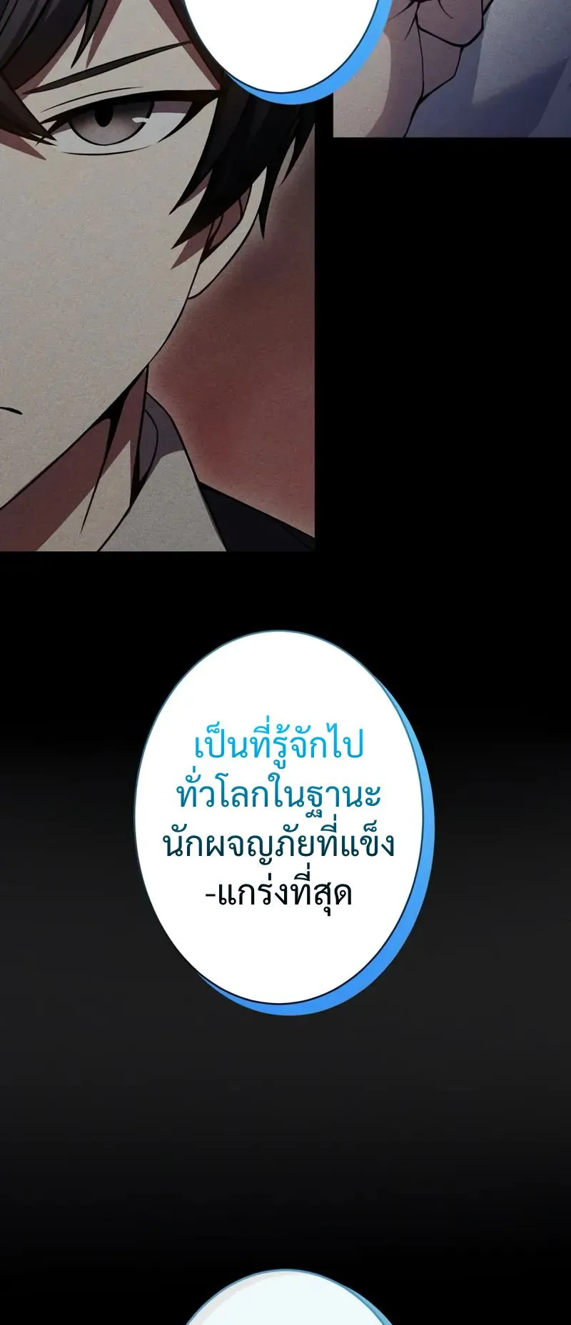 The Hero Starts Over at the Academy ตอนที่ 4 หน้า 34