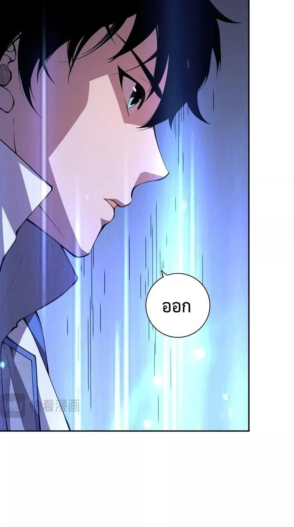 Disastrous Necromancer ตอนที่ 7 หน้า 53