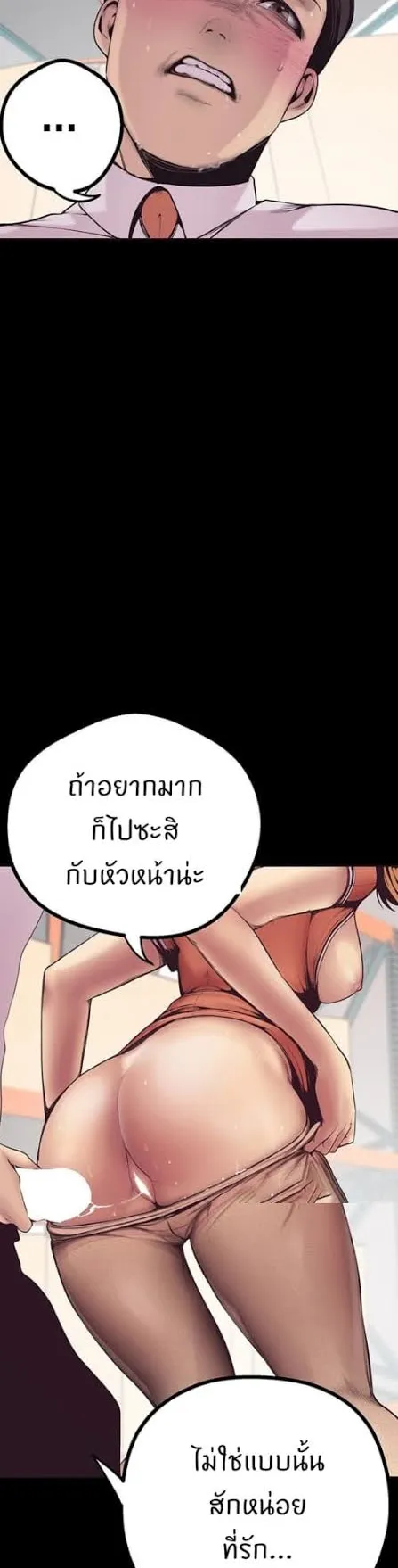 A Wonderful New World ตอนที่ 2 หน้า 42