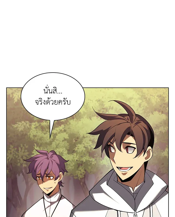 Overgeared ตอนที่ 150 หน้า 91