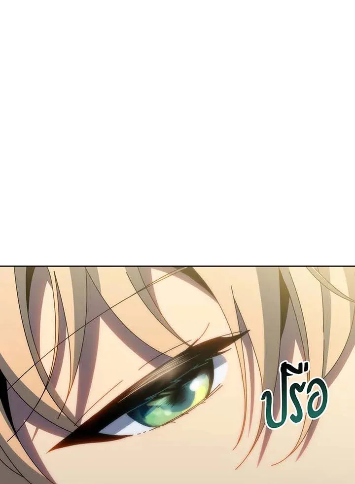 Necromancer Academy’s Genius Summoner Chapter 132 หน้า 82