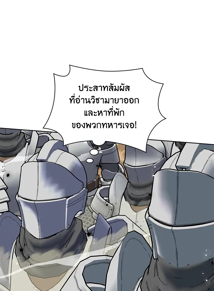Overgeared ตอนที่ 247 หน้า 23