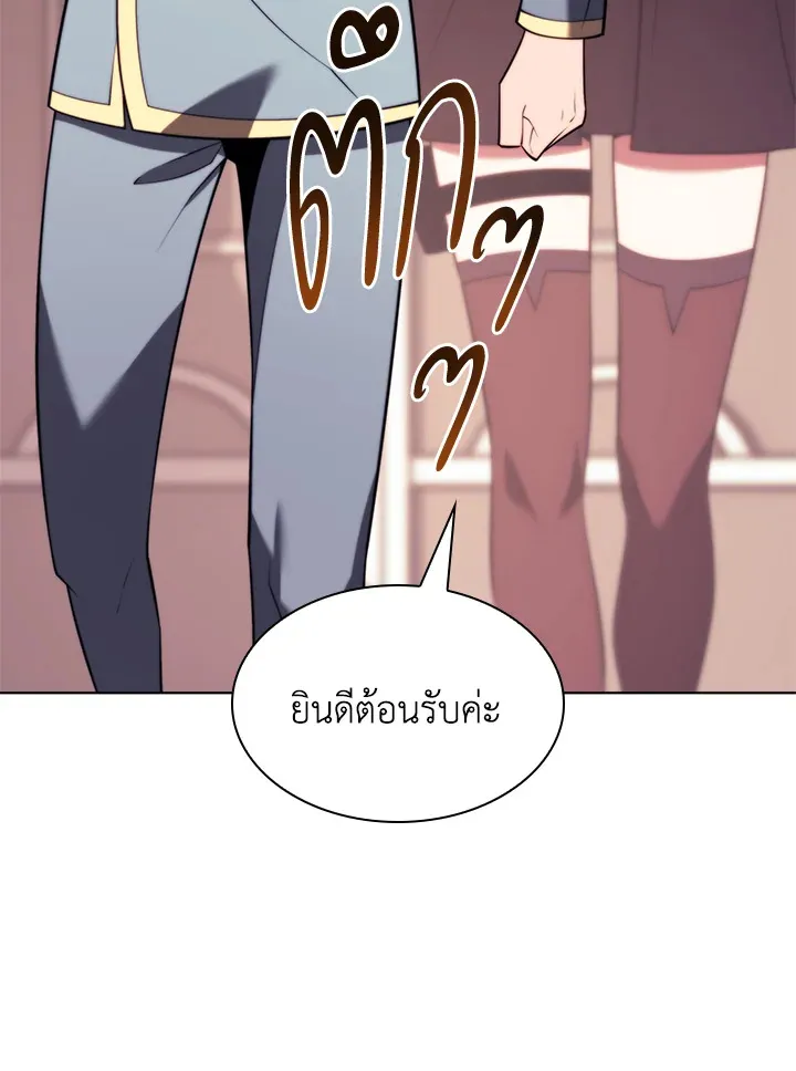 Overgeared ตอนที่ 160 หน้า 58