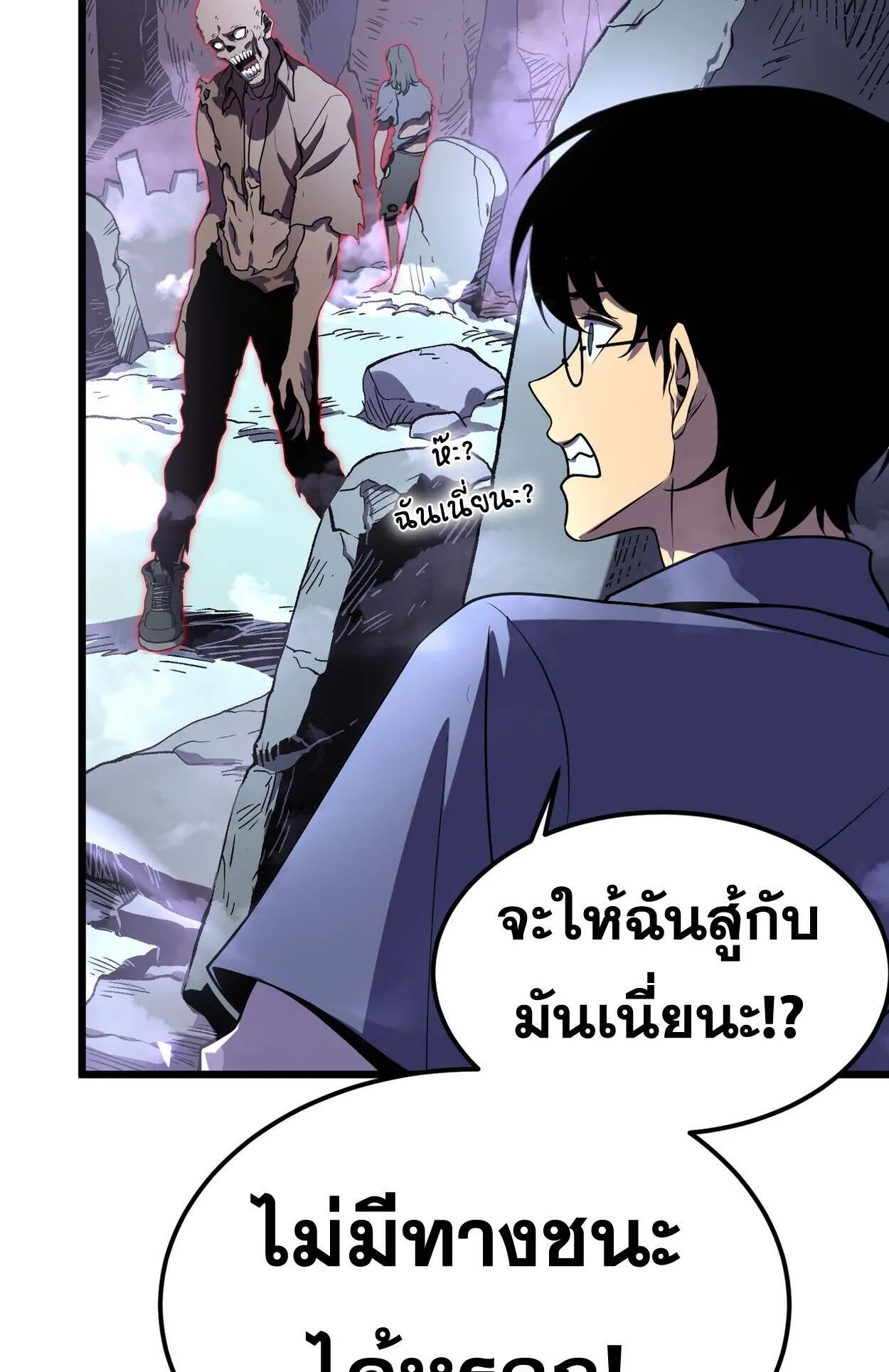 Rebirth My Vengeance Through the Mirror ตอนที่ 5 หน้า 75