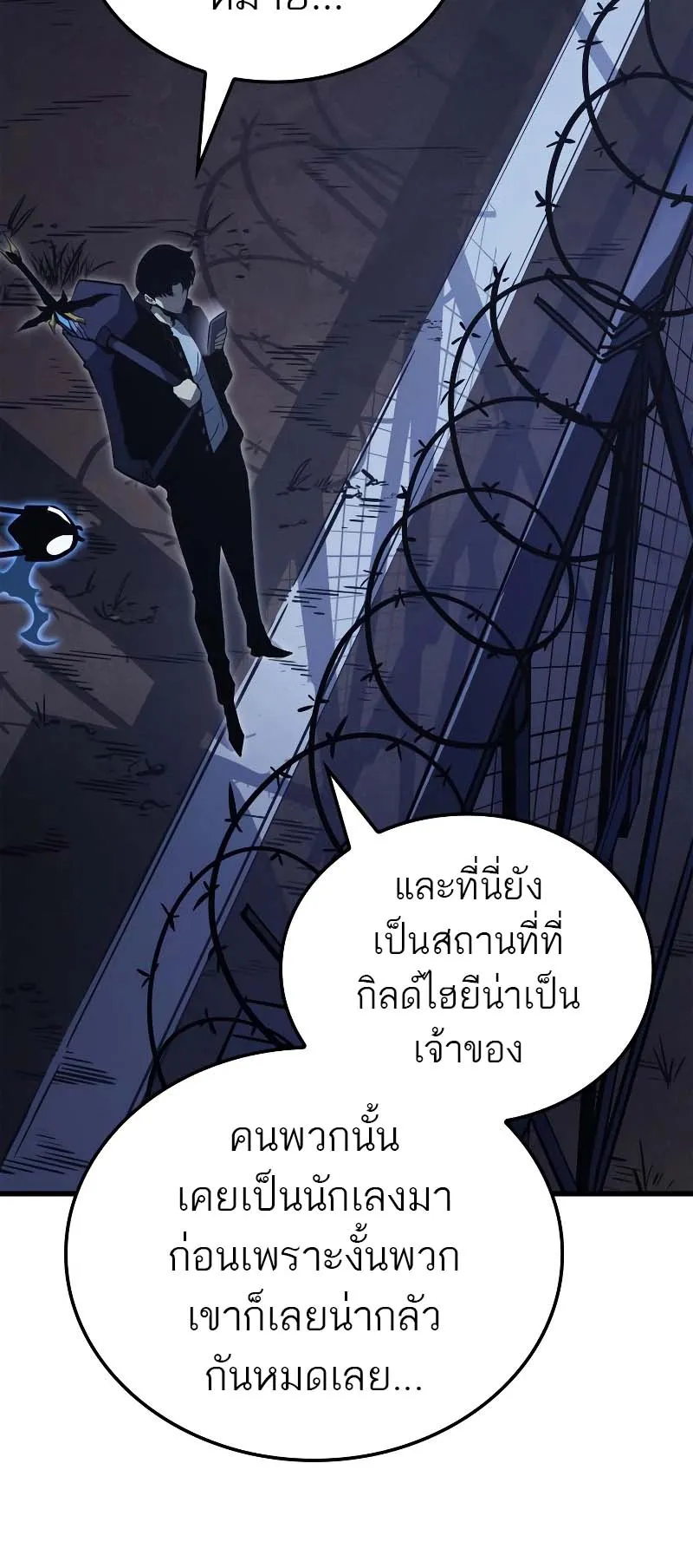 Solo Leveling: Ragnarok ตอนที่ 10 หน้า 35