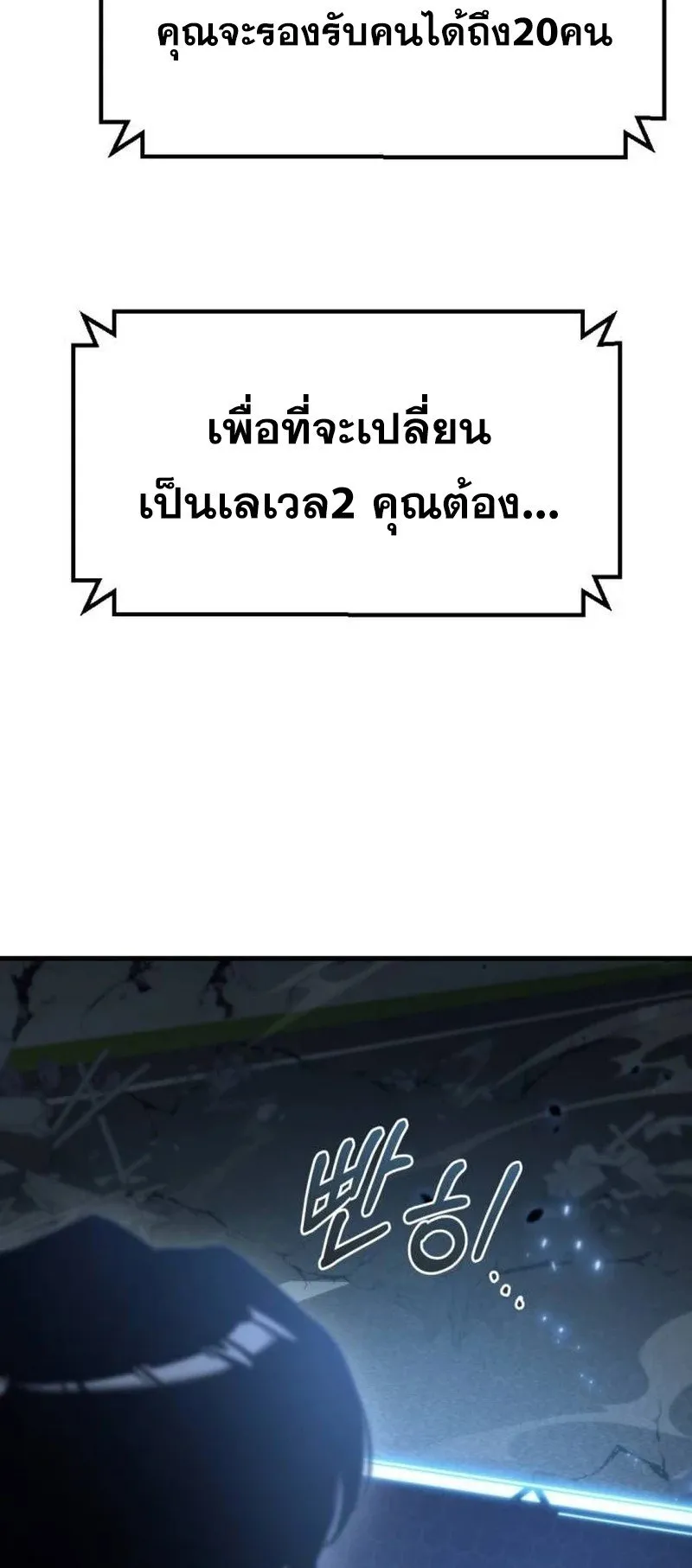 Hiding the logistics center in Apocalypse ตอนที่ 6 หน้า 49