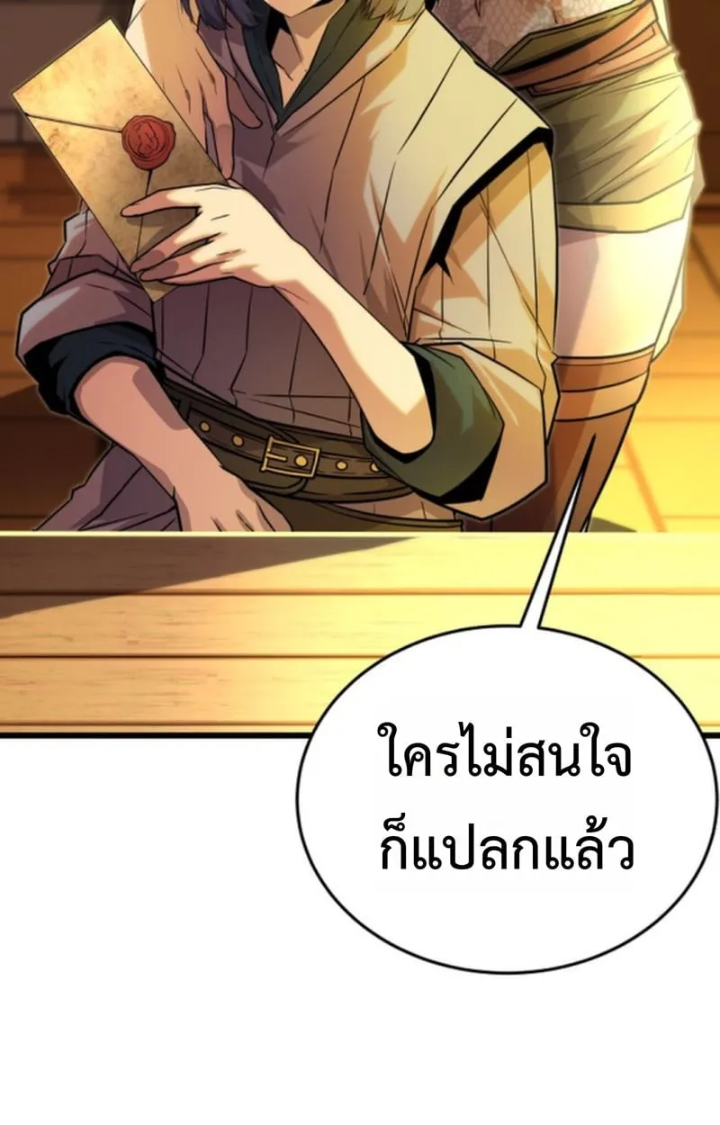 Player of a Fallen Noble Family ตอนที่ 13 หน้า 62