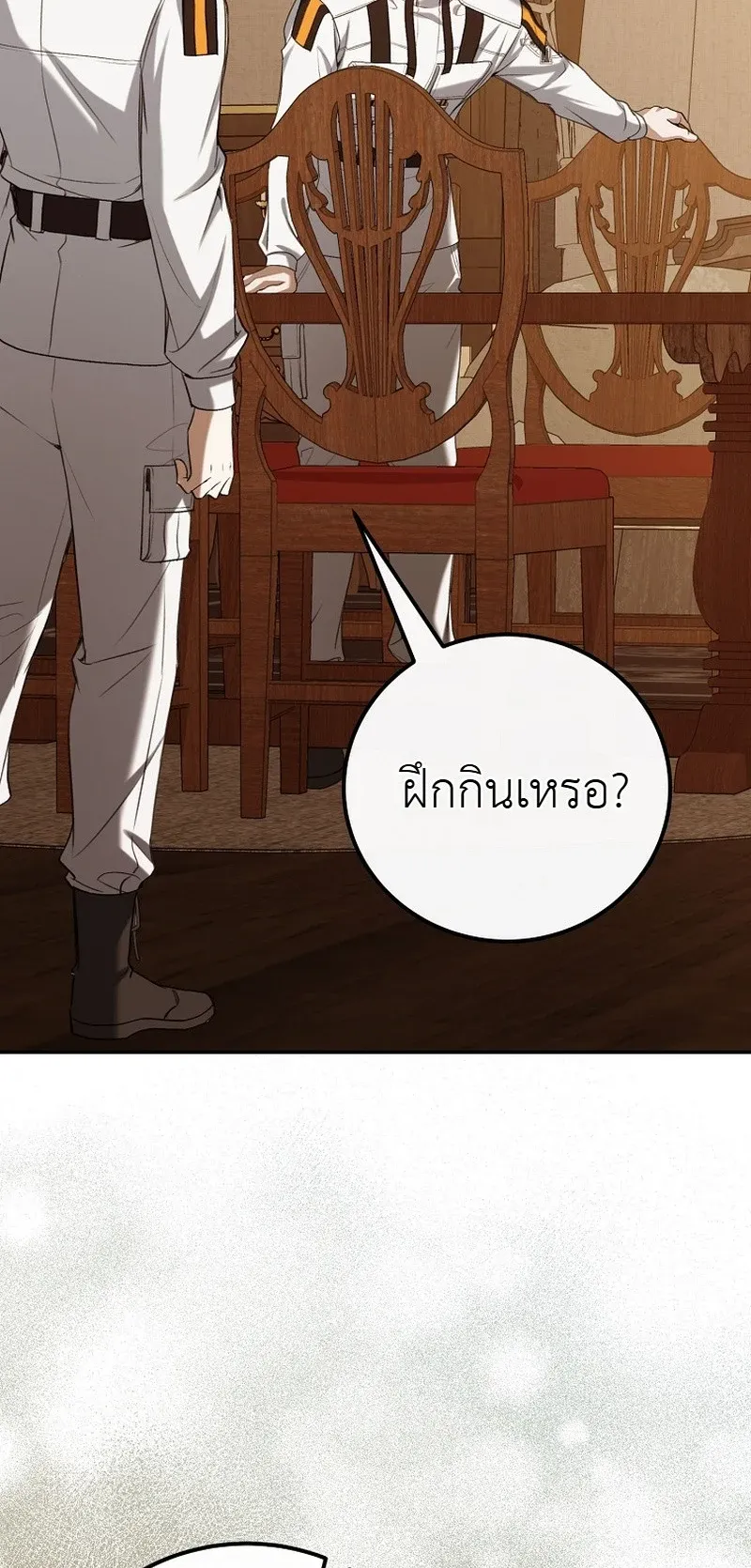 The Apocalypse Needs a Pro ตอนที่ 12 หน้า 53