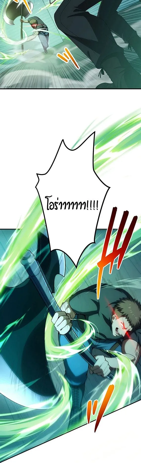 The God-Slaying Copycat ตอนที่ 35 หน้า 13