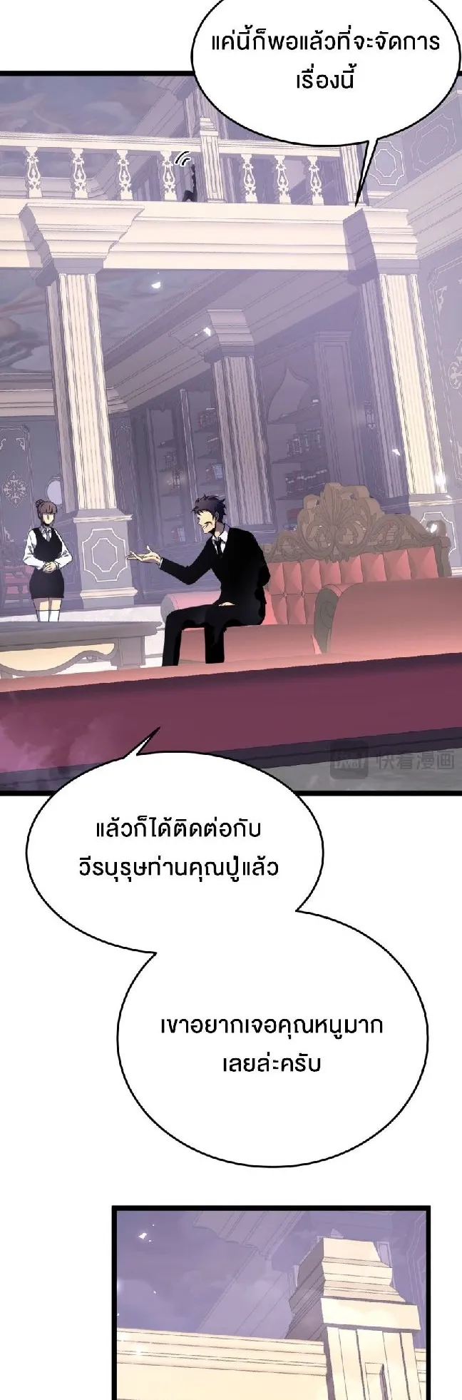 Rebirth My Vengeance Through the Mirror ตอนที่ 7 หน้า 31