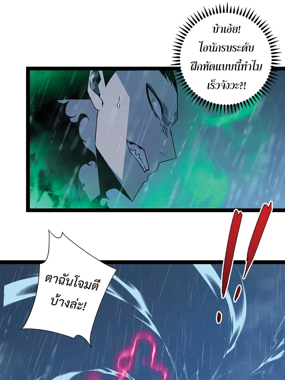 Your Talent is Mine ตอนที่ 16 หน้า 18