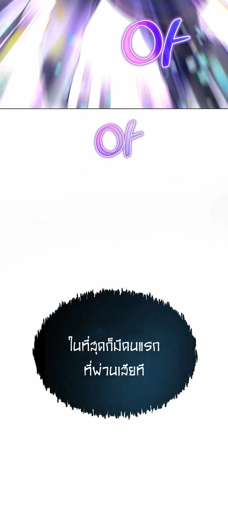 The Heavenly Demon Lord Who Doesn’t Want to Level Up ตอนที่ 1 หน้า 33