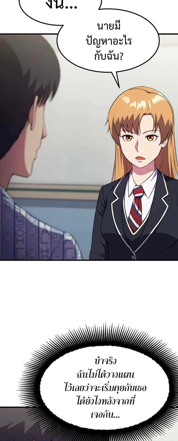 Academy Reincarnation Hero การหวนคืนของวีรบุรุษแห่งสถาบัน ตอนที่ 14 หน้า 26