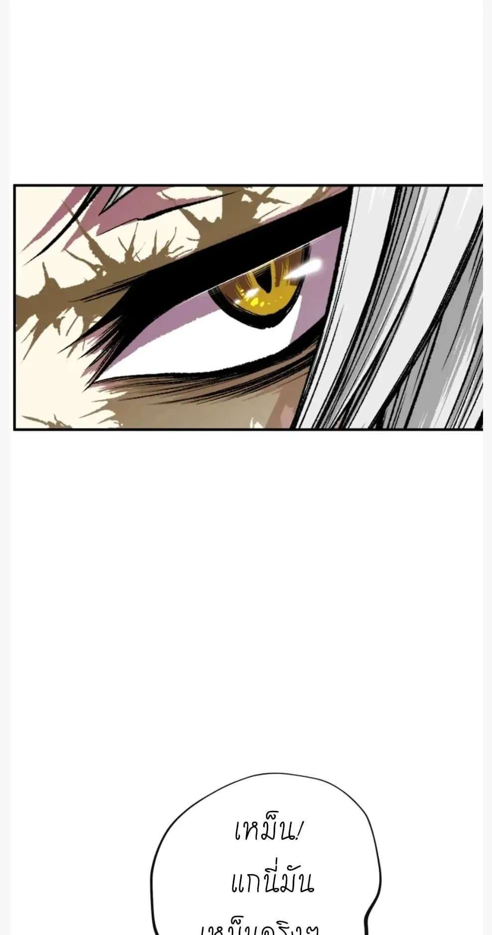 Ninja Reincarnation Fuuma Kotarou’s Quest to Reclaim His Humanity ตอนที่ 11 หน้า 47