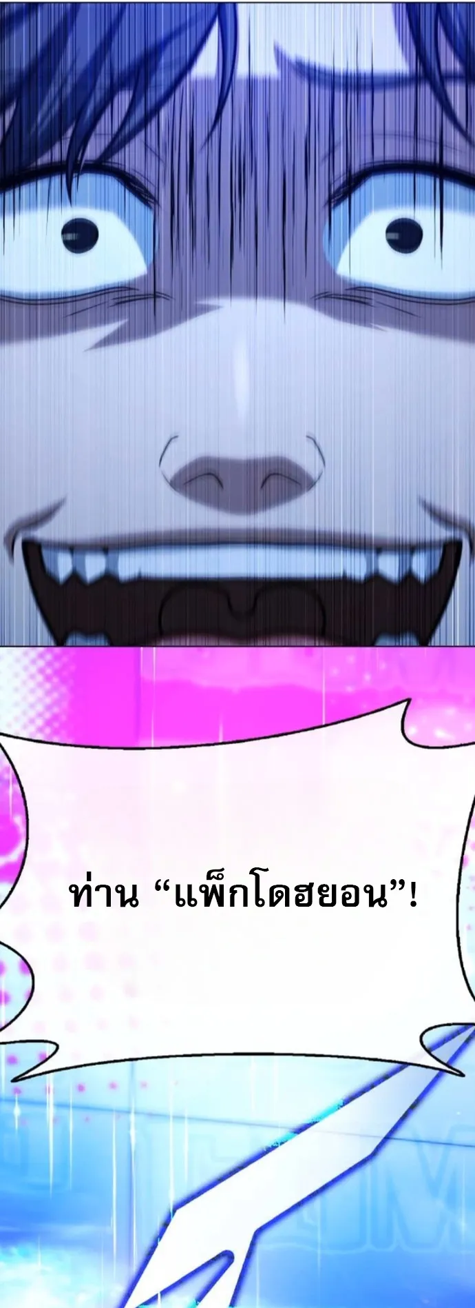 Zombie Papa ตอนที่ 15 หน้า 15