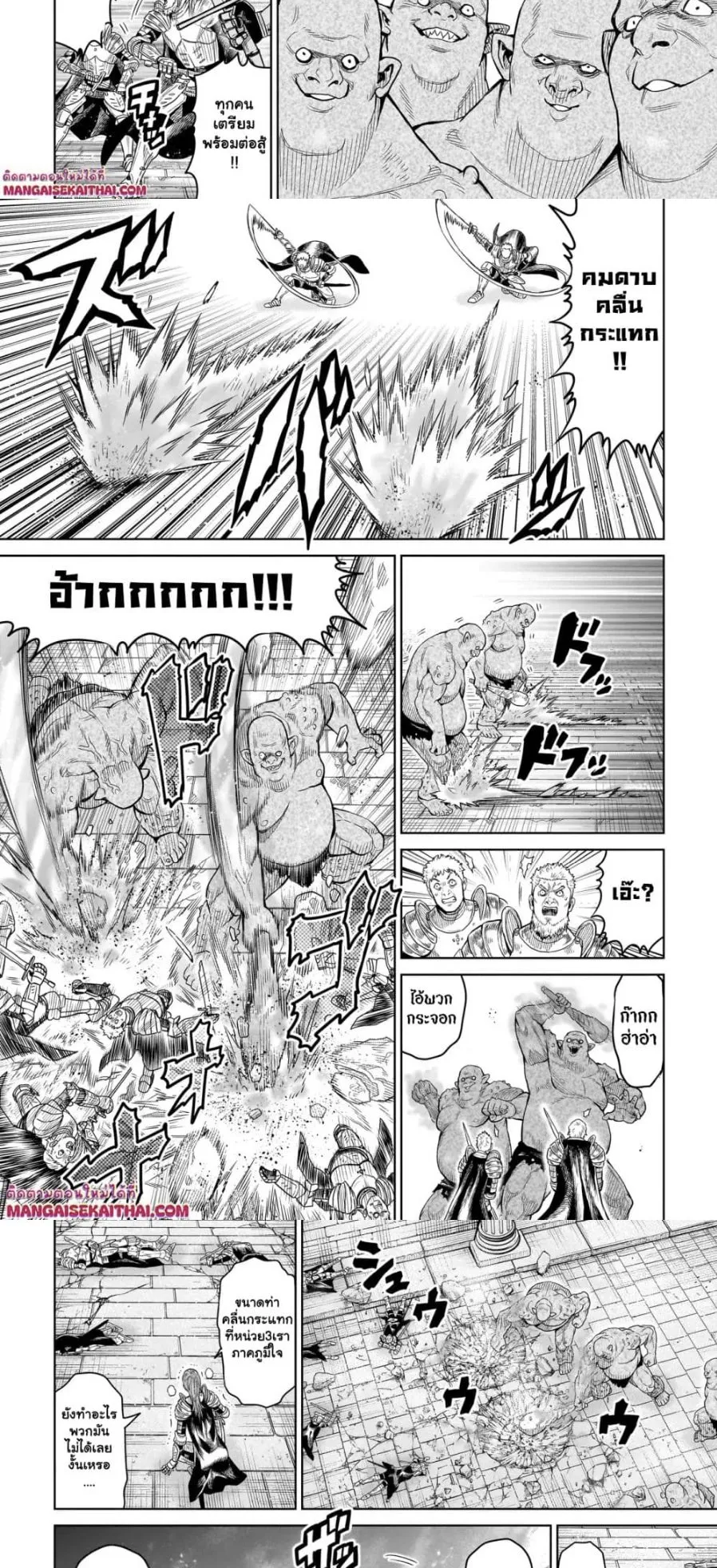 Ninja no Kishi ตอนที่ 1.1 หน้า 8