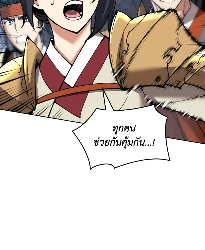 Overgeared ตอนที่ 264 หน้า 13