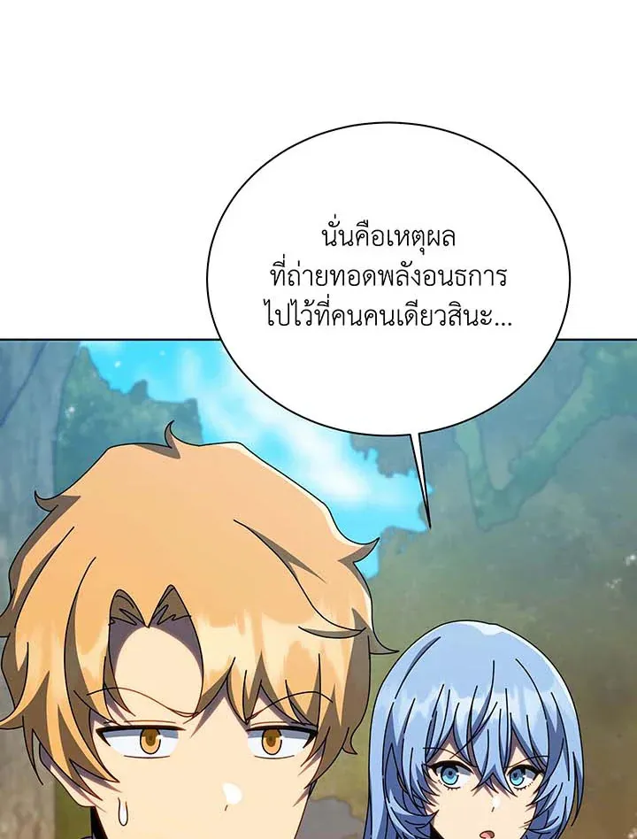 Necromancer Academy’s Genius Summoner Chapter 134 หน้า 97