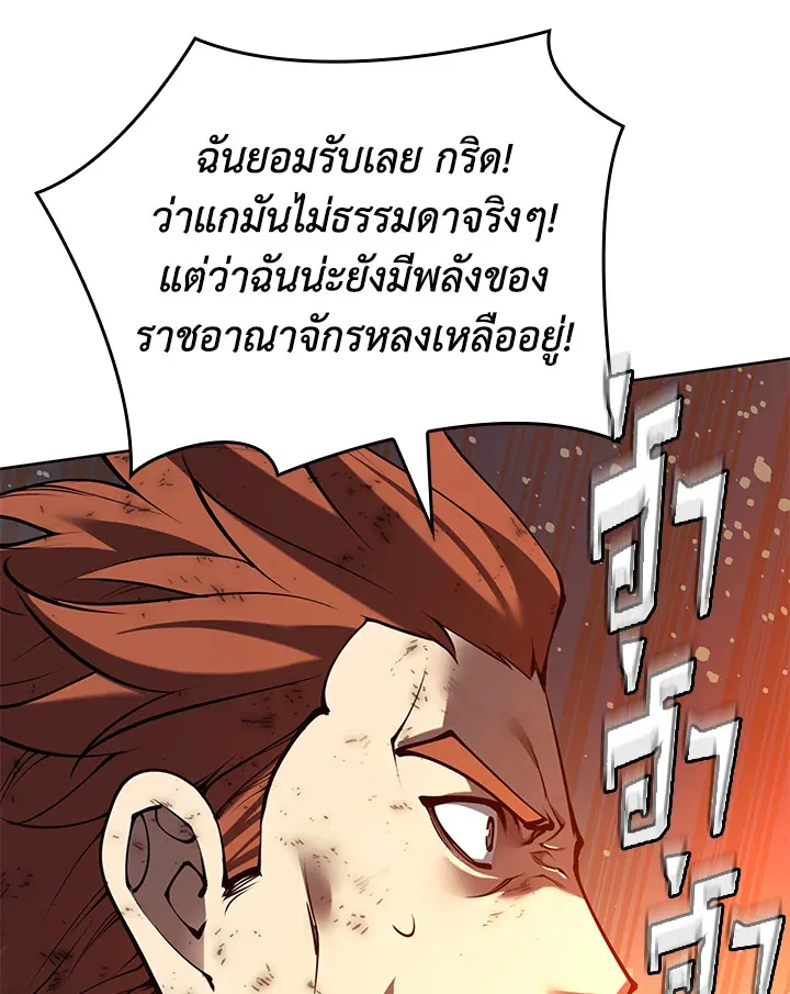 Overgeared ตอนที่ 274 หน้า 162