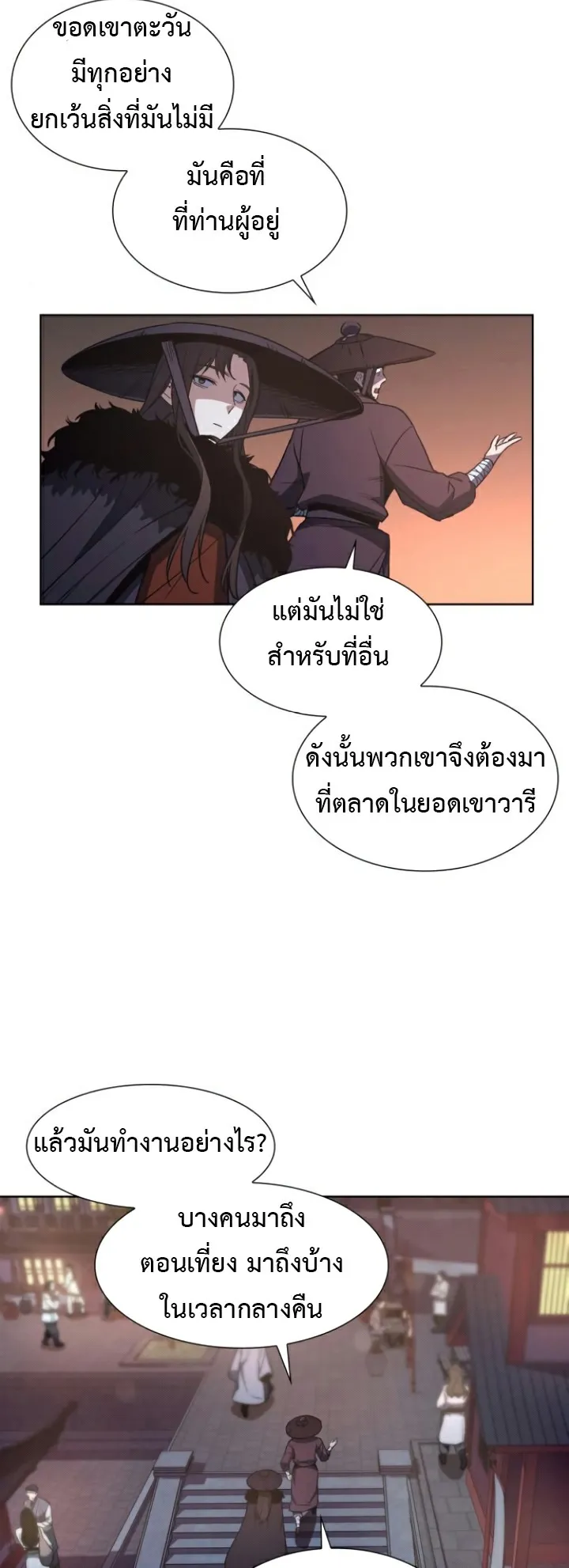 I Reincarnated As The Crazed Heir ตอนที่ 6 หน้า 55