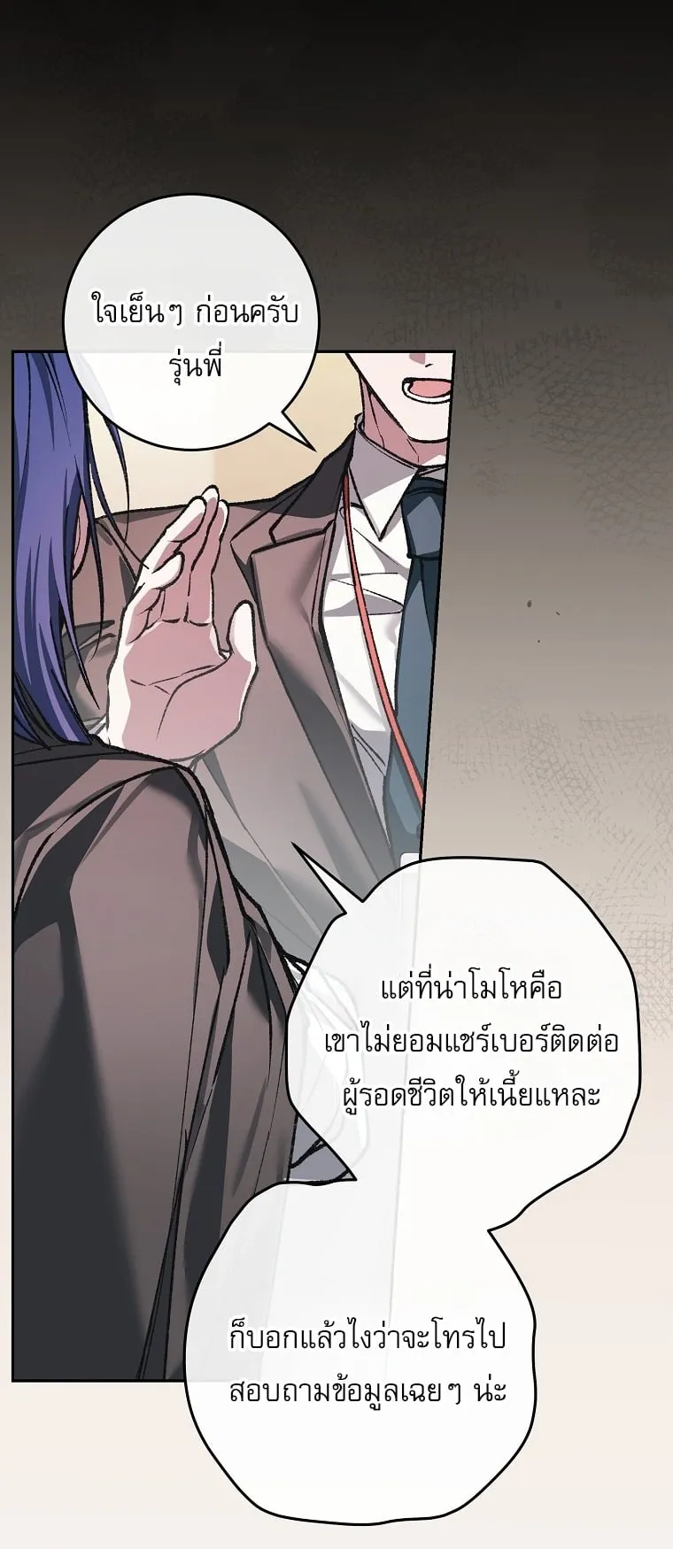Got Dropped into a Ghost Story, Still Gotta Work ตอนที่ 34 หน้า 69