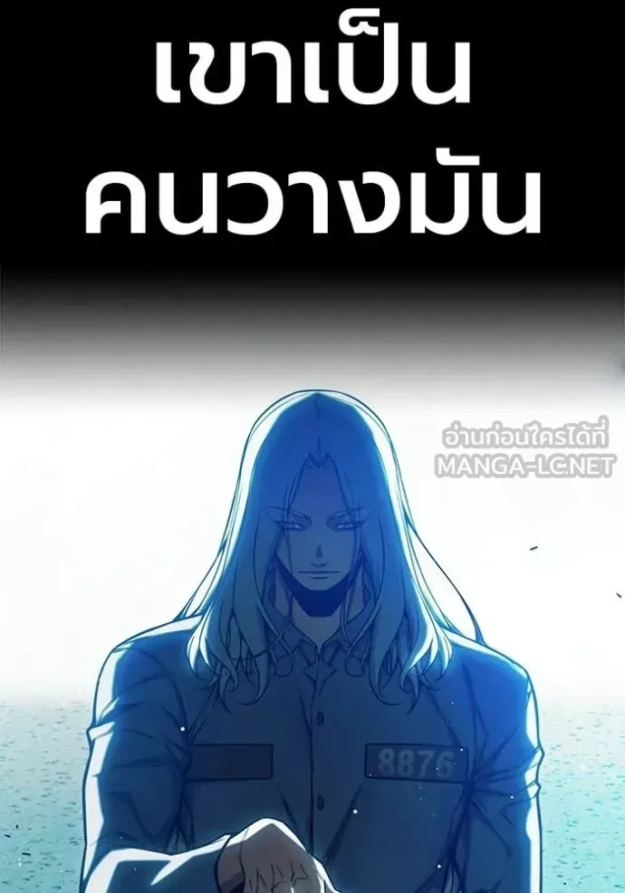 Juvenile Prison ตอนที่ 70 หน้า 62