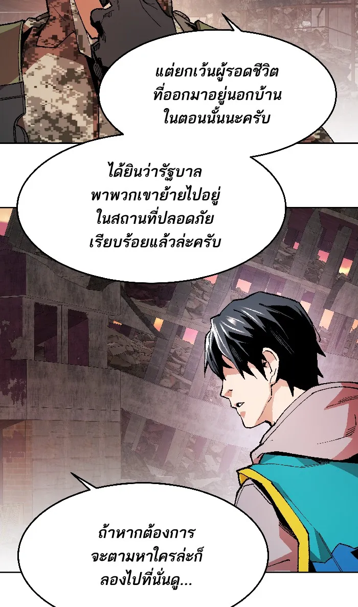Limit Breaker ตอนที่ 2 หน้า 40