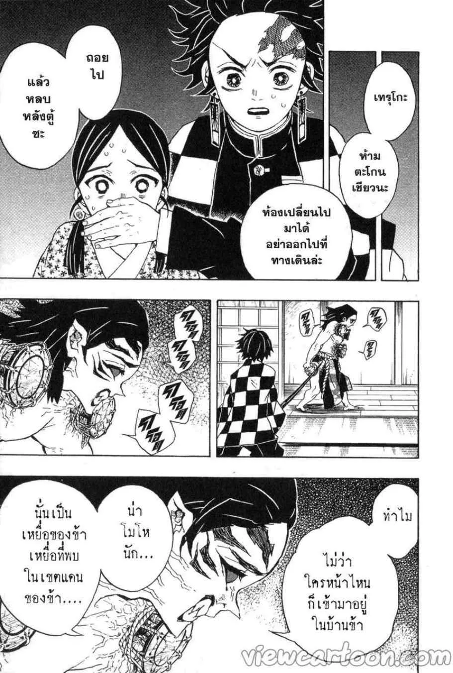 Kimetsu no yaiba ตอนที่ 21 หน้า 15