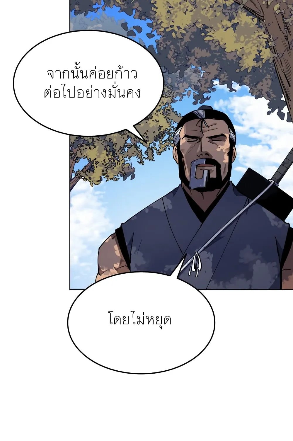 Tale of a Scribe Who Retires to the Countryside ตอนที่ 5 หน้า 19