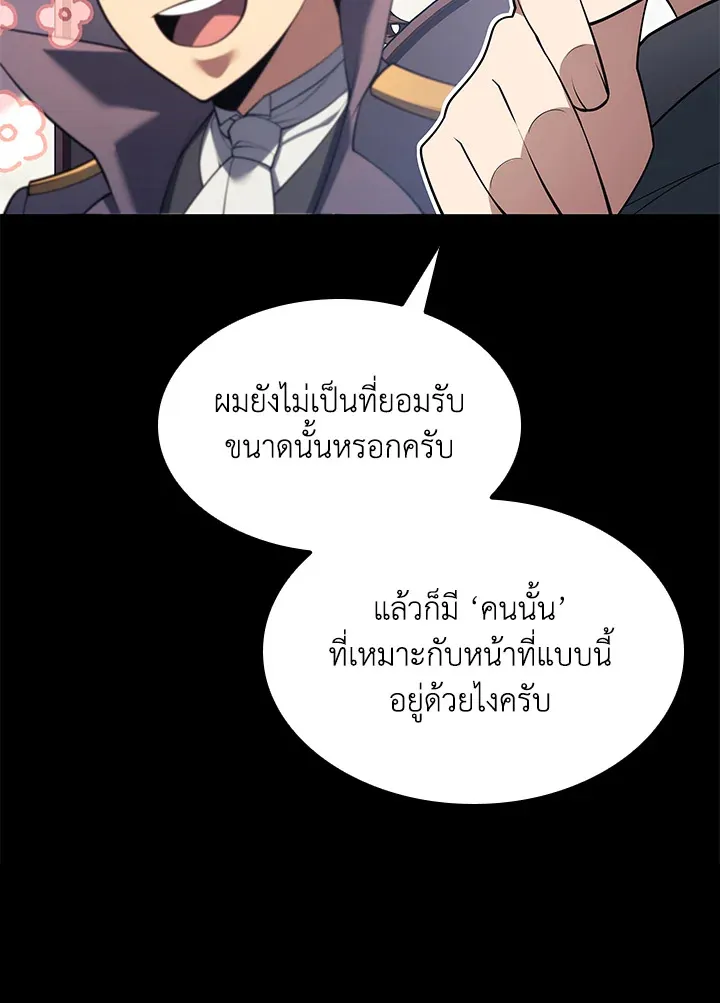 Overgeared ตอนที่ 151 หน้า 65