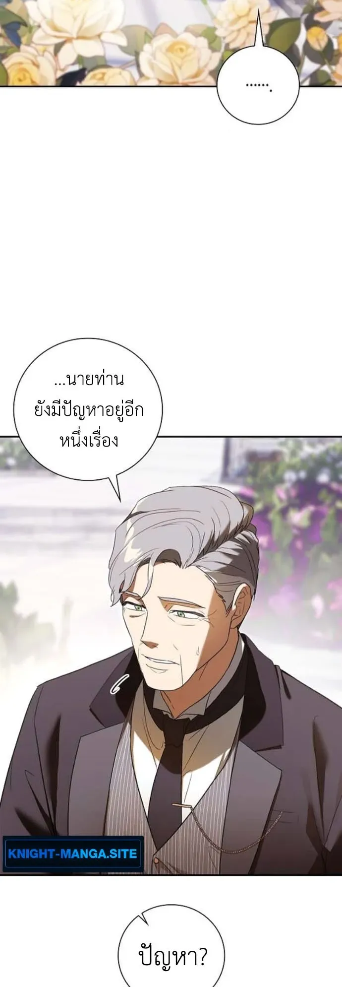 I Was Reincarnated as the Third Son of a Duke ตอนที่ 4 หน้า 18