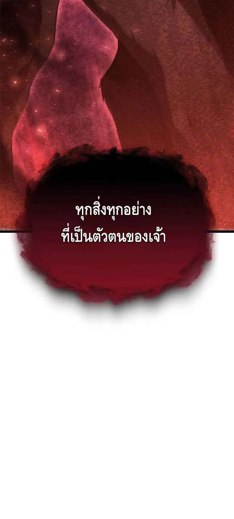 The Necromancer Family’s Young Heir ตอนที่ 2 หน้า 76