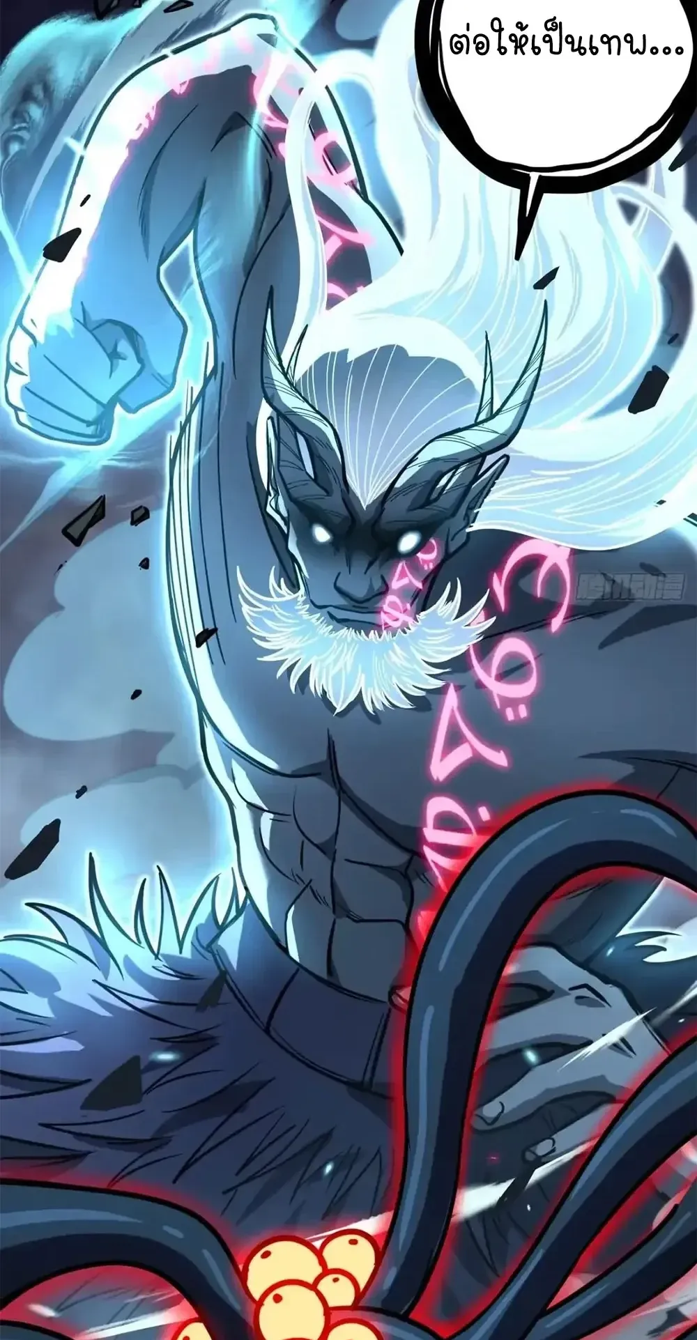Gatekeeper of the Boundless Worlds ตอนที่ 197 หน้า 23