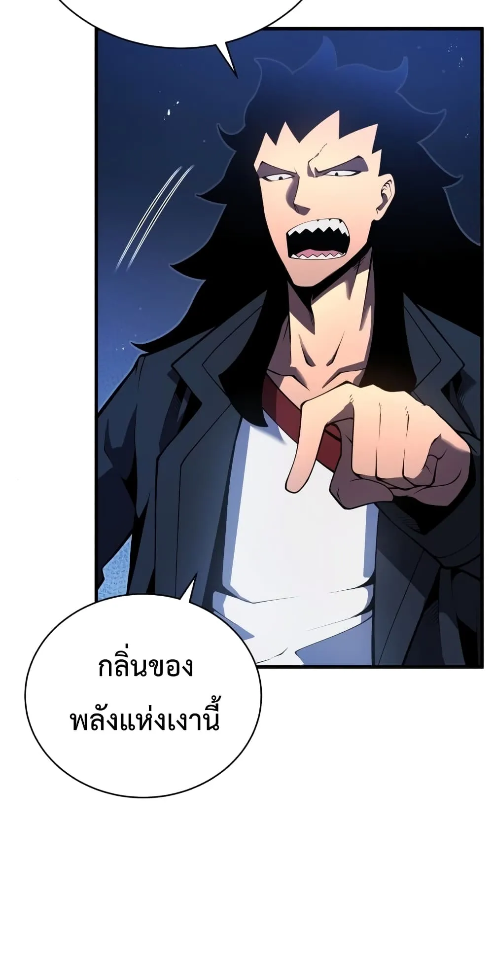 Swordmaster’s Youngest Son ตอนที่ 5 หน้า 86