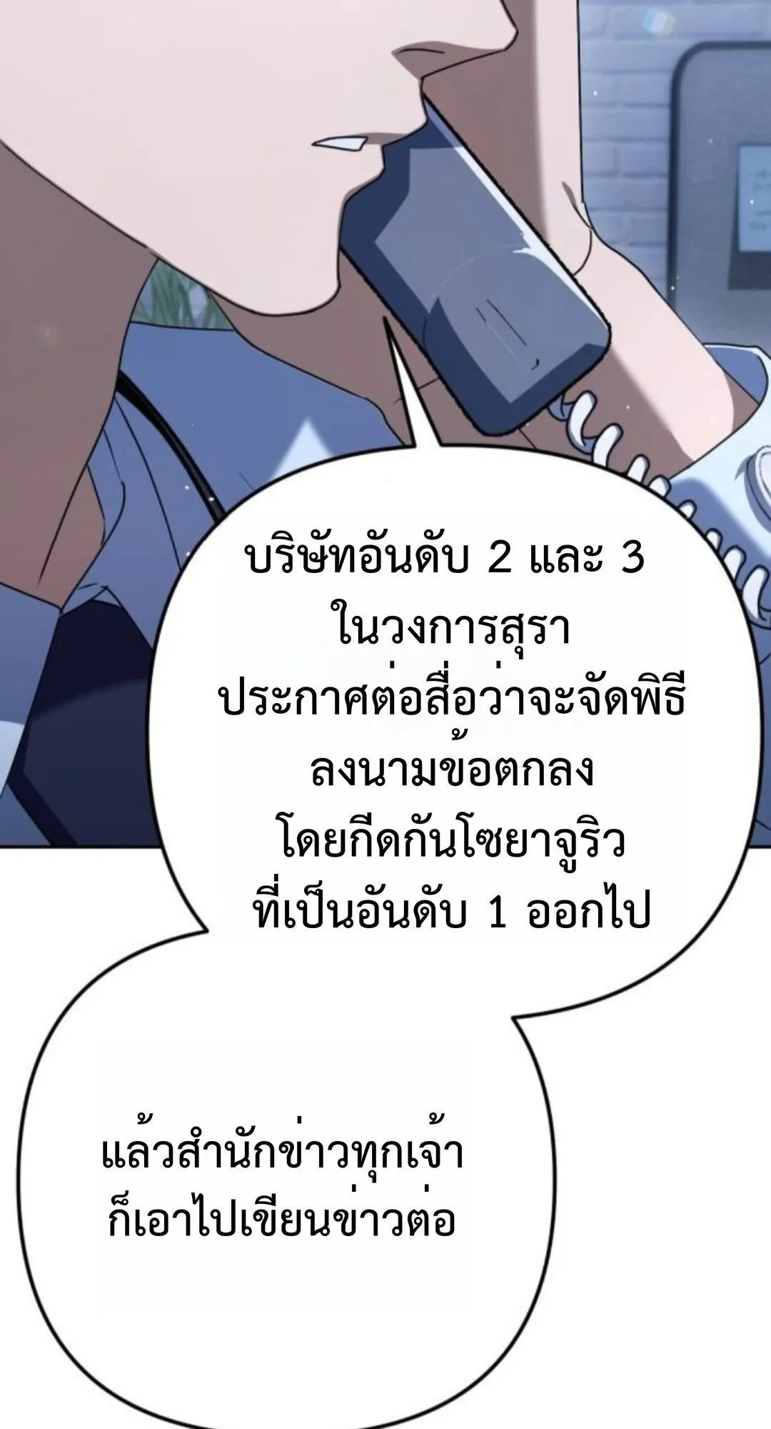 The Art of Leaving Work on Time ตอนที่ 4 หน้า 31