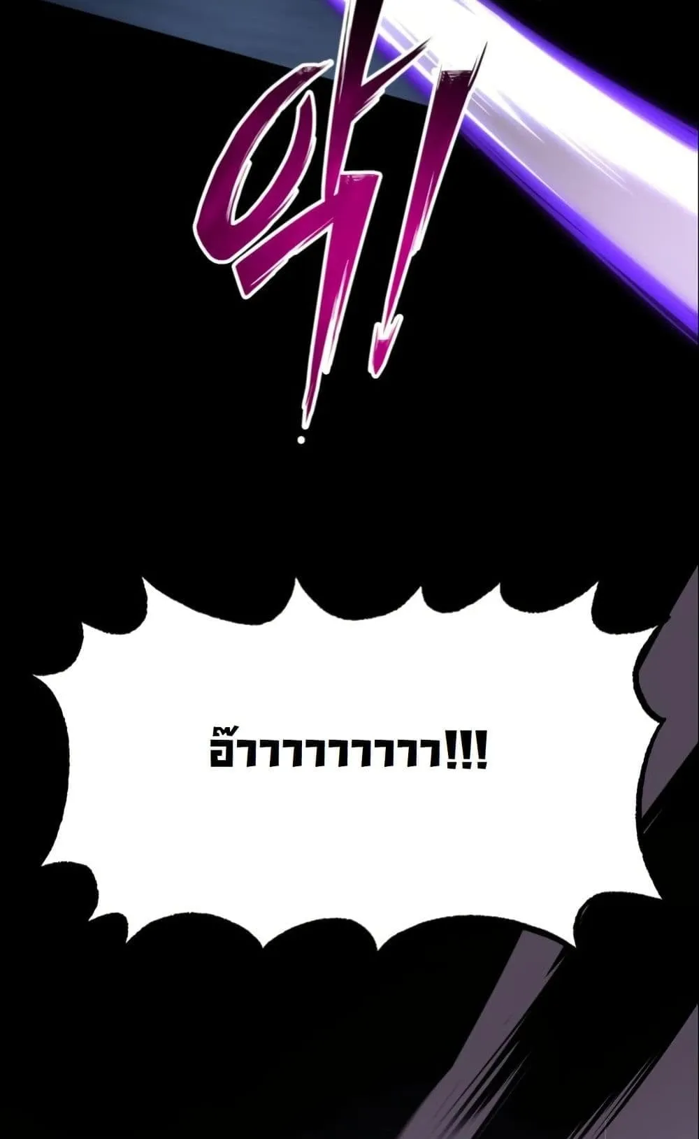 Heavenly Demon Goes to High School ตอนที่ 1 หน้า 71